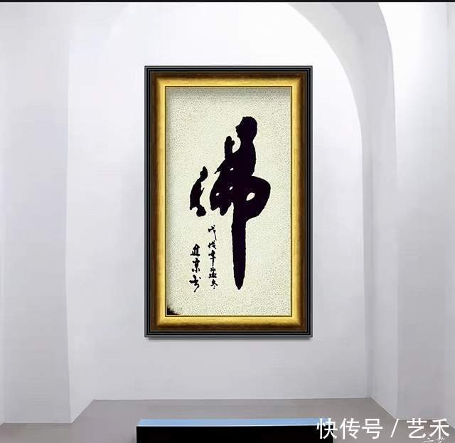 书法家#书法家王进京——载馨载馥 拔新领异