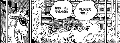 黑玛利亚|海贼王1021话:恶魔罗宾绞杀黑玛利亚,桃之助变身大龙VS凯多!