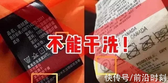 清洁剂|羽绒服能不能机洗?专家:不搞清楚这些，容易有危险，千万要当心