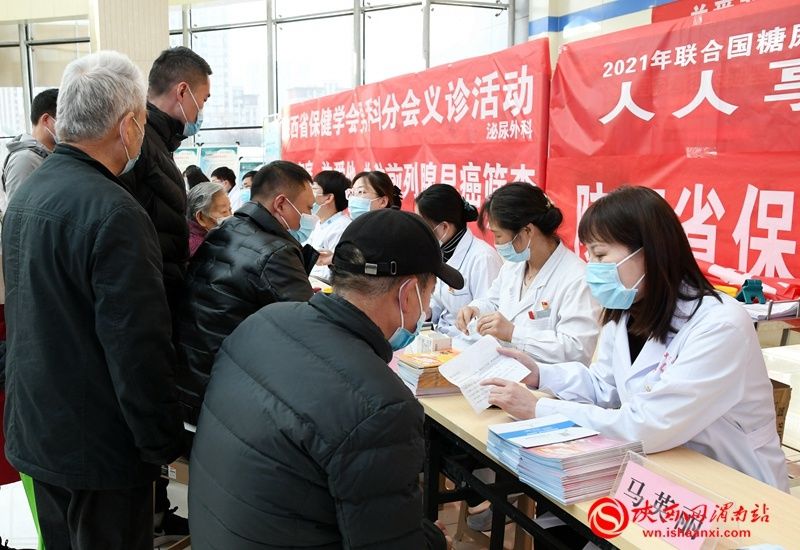 内分泌科|渭南市中心医院举办“人人享有糖尿病健康管理”糖尿病日主题活动（组图）