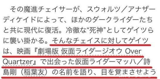 假面骑士奥拉扮演者