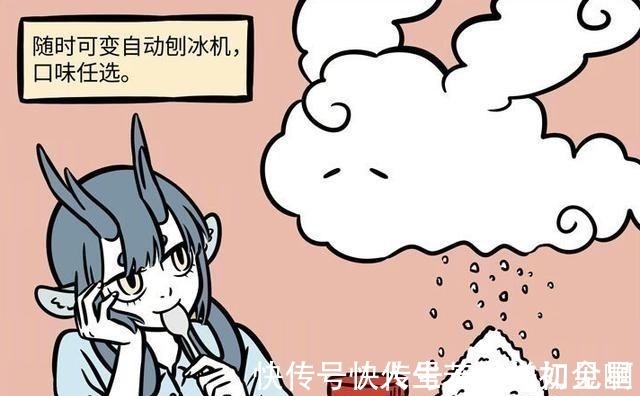 刨冰机|非人哉筋斗云有多抢手高人气让观音羡慕,哪吒不舍得还给悟空