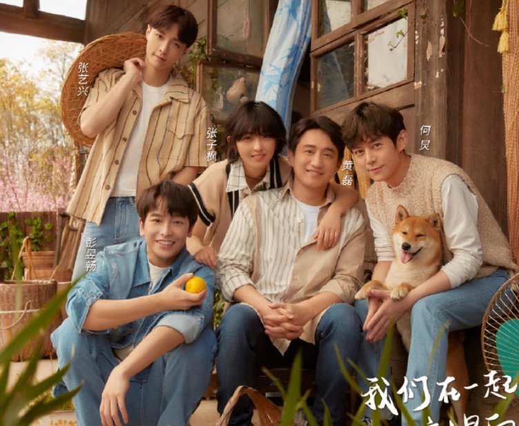 《向往5》定档全家福,张艺兴站张子枫身后,他的动作显绅士人品