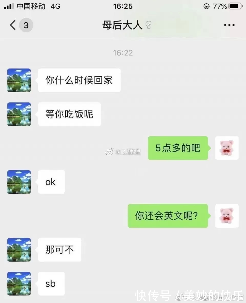 长辈的神回复有多好笑？可以说是人均段子手了，不去脱口秀都可惜了