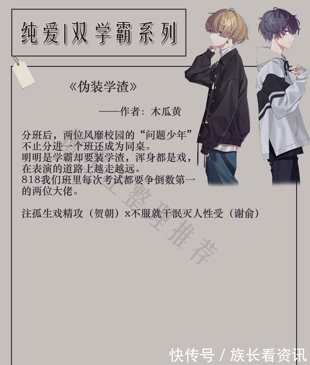 攻受|强推攻受双学霸纯爱文霸气侧漏的攻爱上冷漠阴郁的受，他装学渣