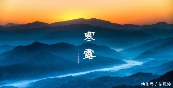 至,农谚寒露过三朝,迟早一齐标啥意思?