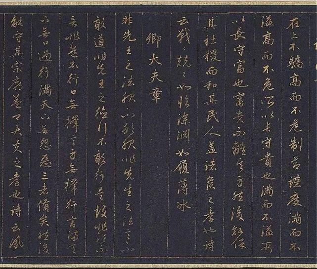 孝经|赵孟頫金书《孝经》！