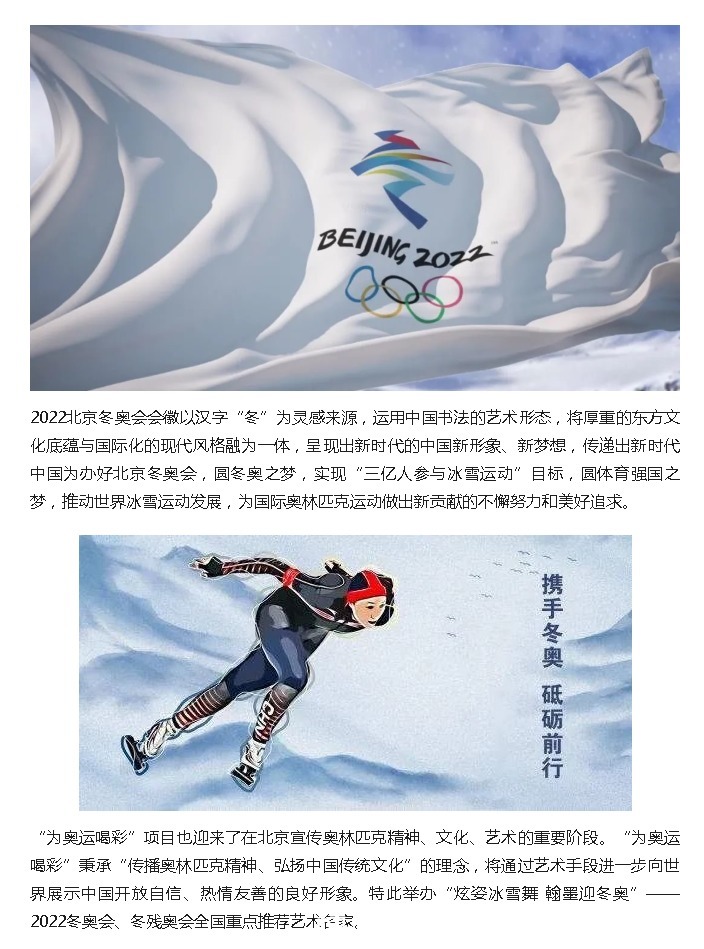 工笔画$冰雪舞·迎冬奥——全国重点推荐艺术名家郭丽萍