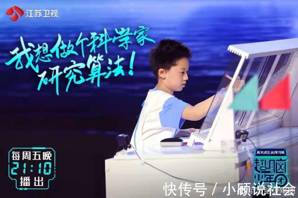 妙招|《超脑少年团》赛事再升级，教育小妙招都从这里找
