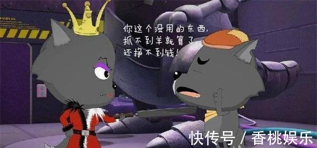 紅太狼|喜羊羊與灰太狼:灰太狼真的沒吃過羊嗎?其實他吃過很多次