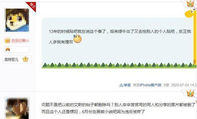 艾斯|艾斯吧遭奥特曼粉丝清洗,海贼艾斯的帖子遭全部删除,粉丝炸锅!