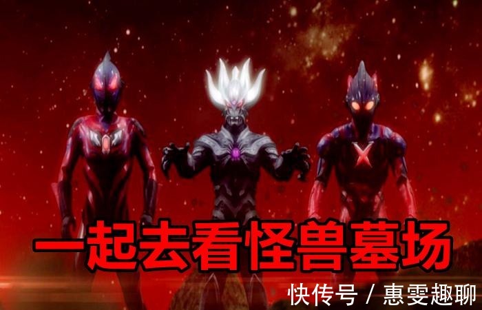 五皇帝|奥特曼 神秘四奥实力最强?碰到黑暗五皇帝,哪一方能打赢?
