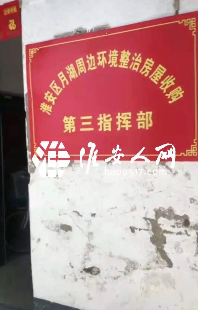 月湖|太突然！淮安区这里要拆了...