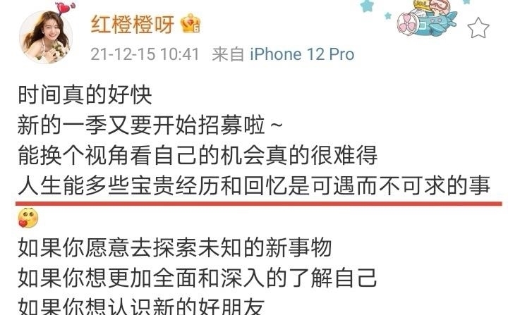 心动4全员为第五季招募造势,孔汝淳在报名表上的贴字太真实了