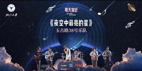 酷狗携手新华社 新青年共同发起毕业演唱会所高校生一起拥抱美好明天 全网搜