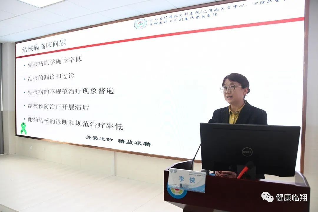 临翔|临翔区医共体总医院举行“李惠琴专家工作站”挂牌仪式暨学术讲座活动