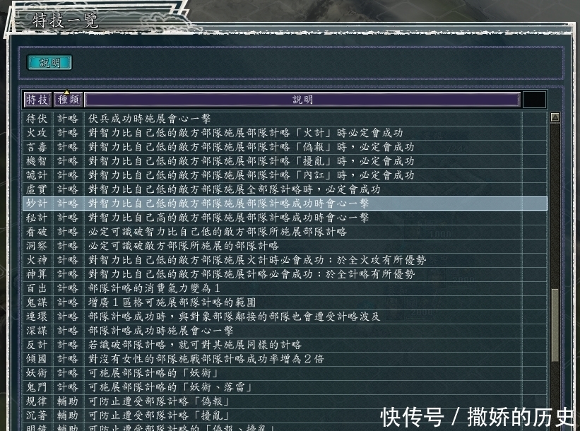 三国志11落雷有没有暴击