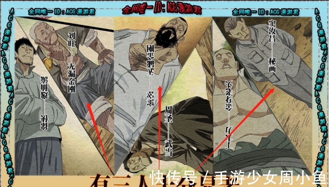 大哥|一人之下|三十六贼的排名或许既按年龄又按解谜顺序!老大会是谁