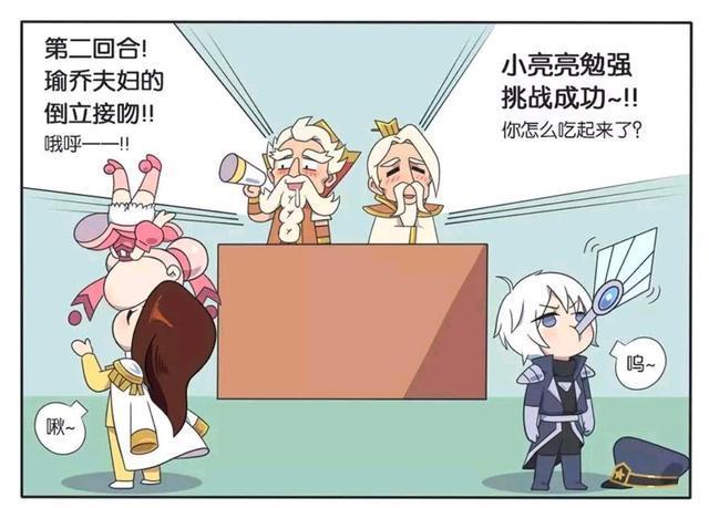 接吻|王者荣耀漫画：周瑜和小乔花式接吻；诸葛亮看得目瞪口呆！