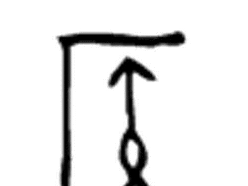 古代爵位是怎么变得不值钱的？看爵位画风不断崩塌的历史演变