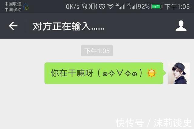 好友|微信遇到“对方正在输入”,其实好友不是在回复你,真相惹人思考