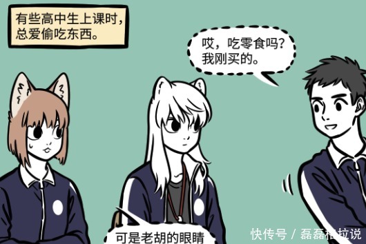 非人|非人哉“中二少女”用障眼法对付老师，哮天“开小差”与众不同