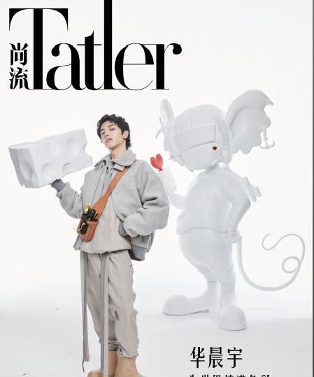 花花|華晨宇逆襲《尚流》榮登封面，花花繼續(xù)向上追光！