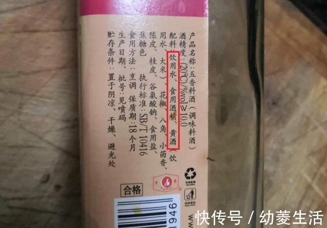黄酒|买料酒,别管贵贱,看准配料表上第一味料,是不是好料酒一看便知
