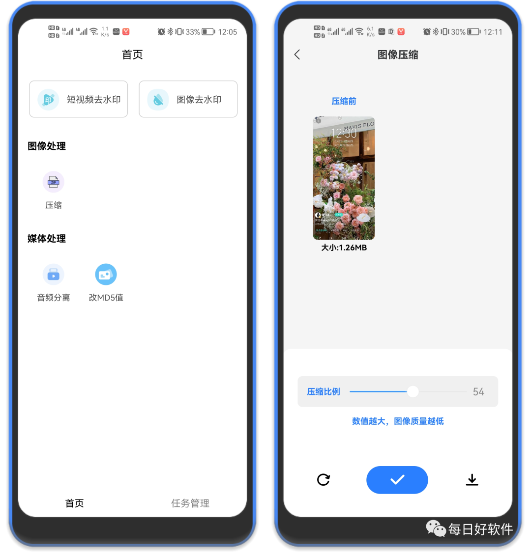 青禾去水印,操作简单,功能强,放心使用-423下载站
