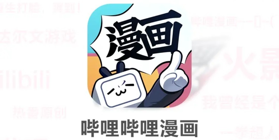 游戏产业|中国漫画在游戏产业的夹缝中生存！萌芽期后却始终迎不来爆发期