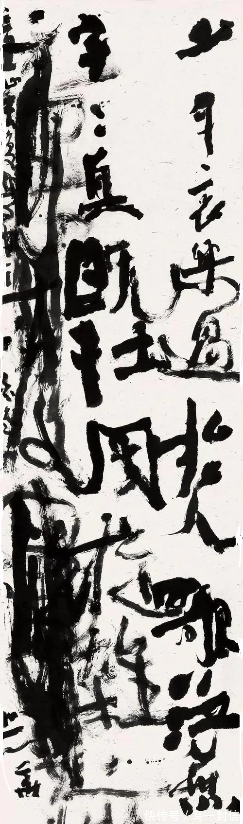 丑书$书法教授沃兴华抓住丑书不放,他真的找到了艺术真谛?