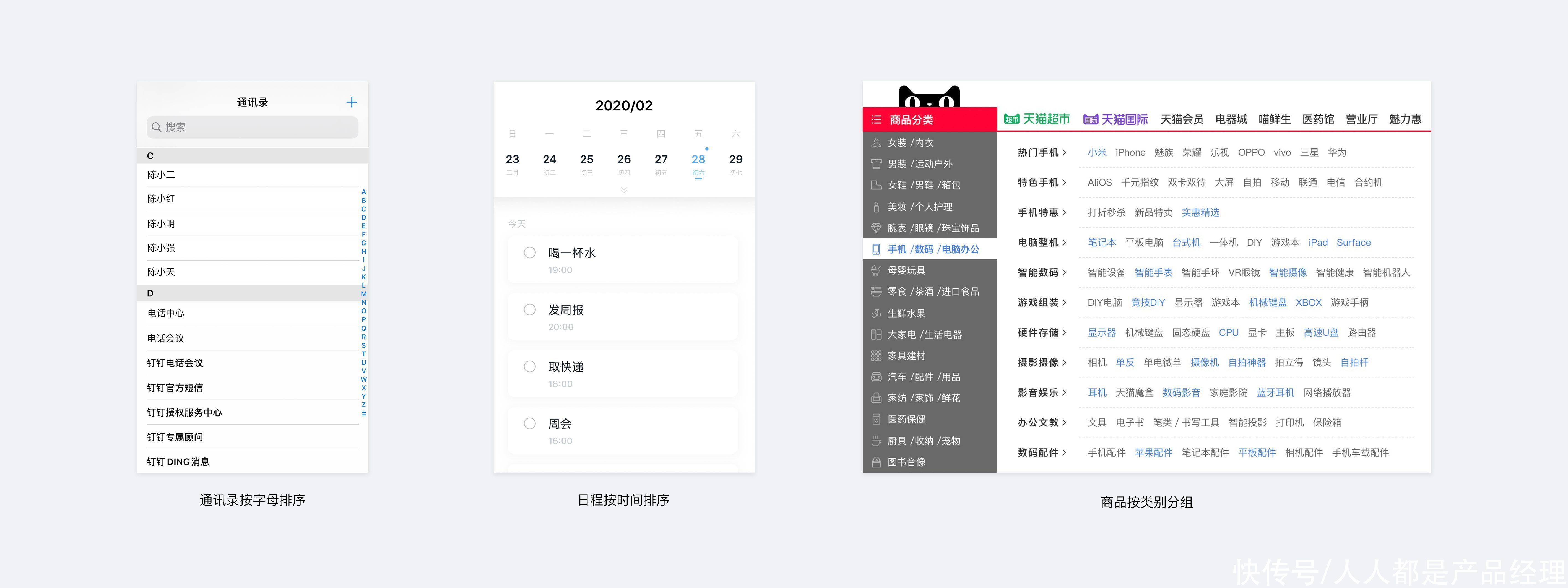 心流：最优体验心理学|页面设计中的信息组织策略探索——言之有序