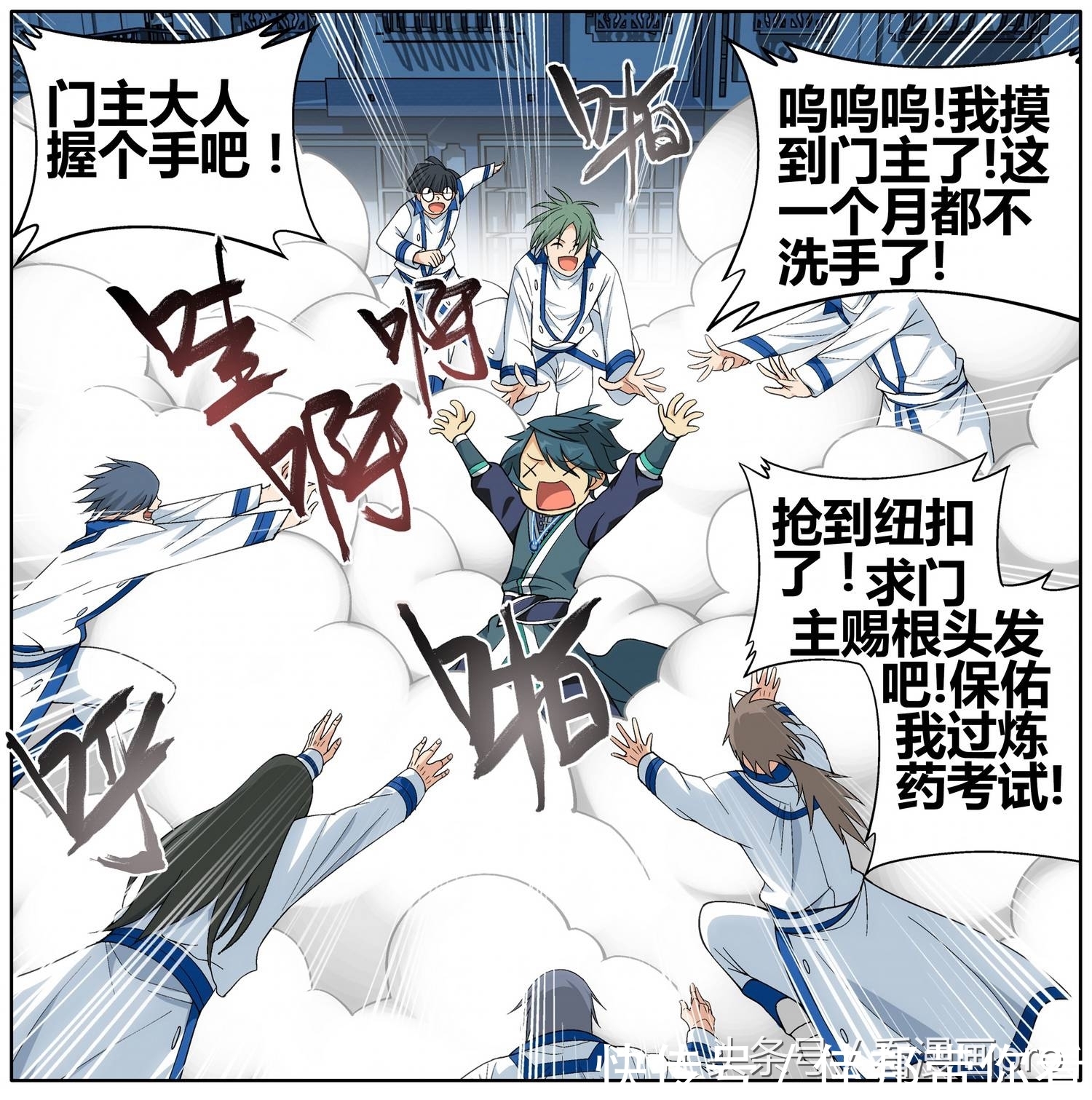 斗宗强者我也杀给你看！斗破苍穹漫画第203-205话毁灭火莲