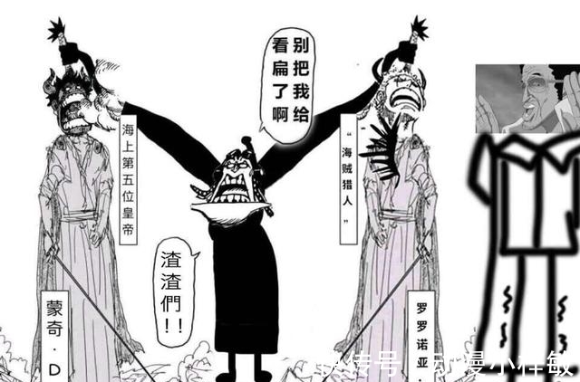 凯多|海贼王982话图透:佩吉万姐弟超赞,路飞收后宫,凯多被游廊迷住