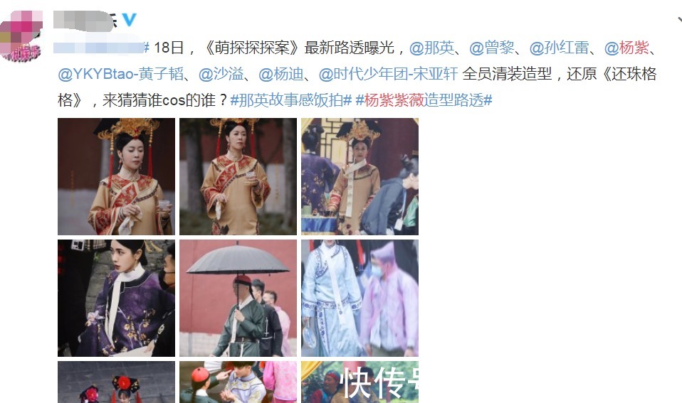 杨紫|《萌探》清宫装路透，杨紫紫薇造型娇俏可爱，杨迪容嬷嬷笑死我了