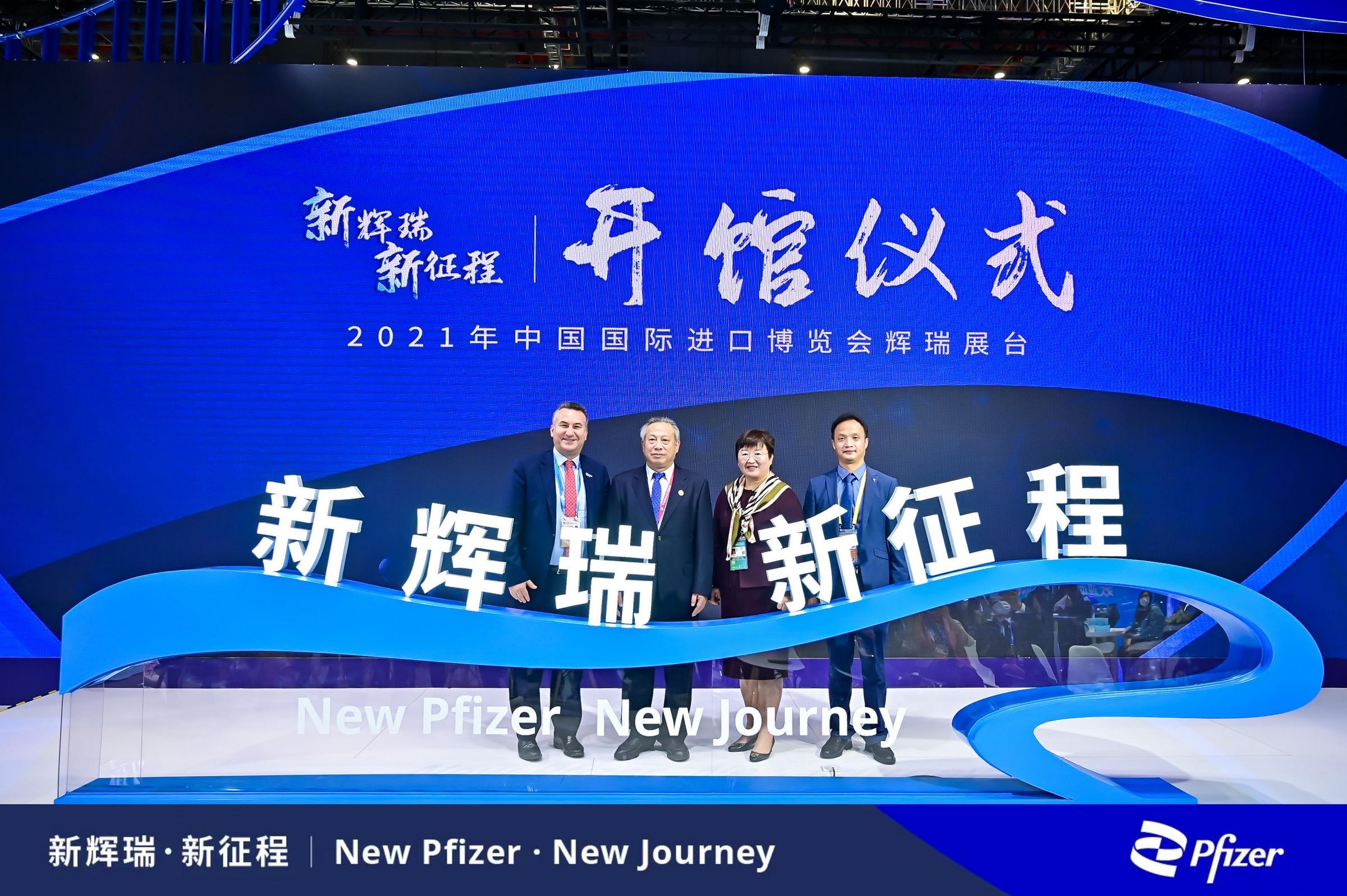 博会|国际医药巨头借进博会“深耕”中国市场