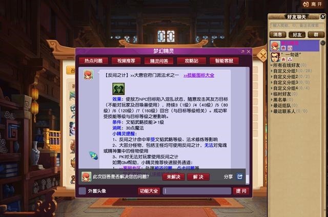 平均|梦幻西游双大唐成封妖新套路!平均3只BY妖可以得2个80环!