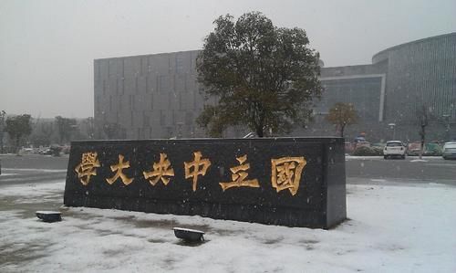 南京大学|北洋大学，京师大学，中央大学，这三个牛名字，只能留在历史