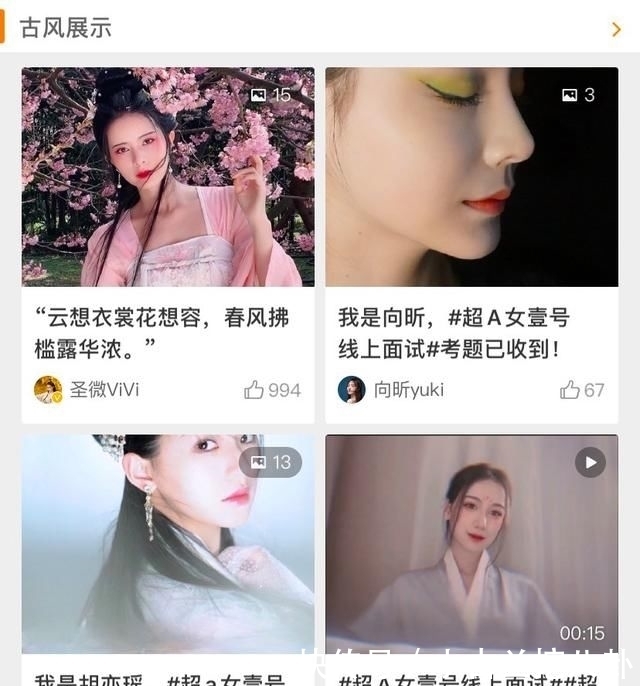 迷人眼 又美又仙!众多美女古风妆容迷人眼,优酷的黑马综艺火速来看