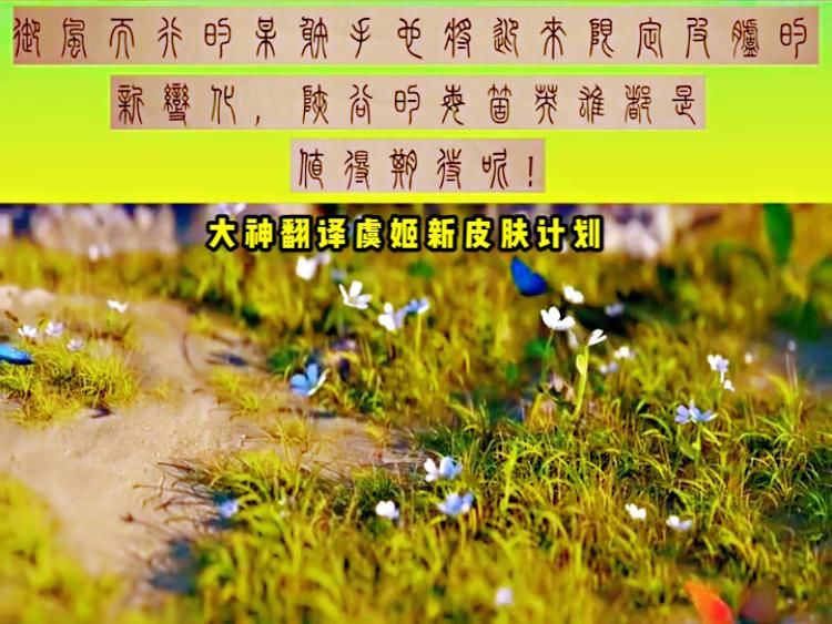 联动|虞姬联动新皮肤开胃菜，DC新限定才是重头戏，白给60皮肤碎片，错过哭瞎