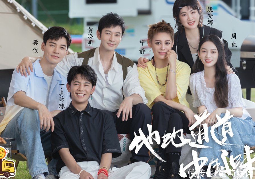 档综艺节目|中餐厅路透图曝光，周震南穿花衬衣亮相，节目组为防代拍阵仗大