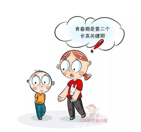 长个儿|注意了,你正在经历宝宝身高长得最快的季节,还不快快帮宝宝一把
