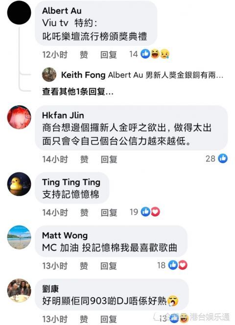 力捧偶像組合Mirror，打壓新人張?zhí)熨x？香港商臺(tái)音樂(lè)榜單遭質(zhì)疑