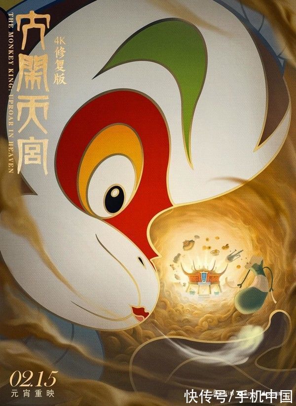 上海美术电影制片厂|重温经典 西瓜视频上线4K修复版《大闹天宫》动画片