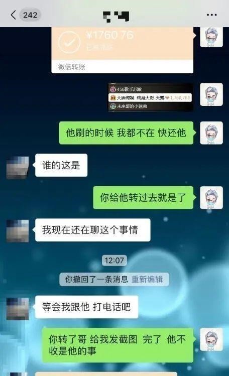 心悦神豪团战改名被反超，小少焱力压心悦舞帝一姐，结果被打脸了