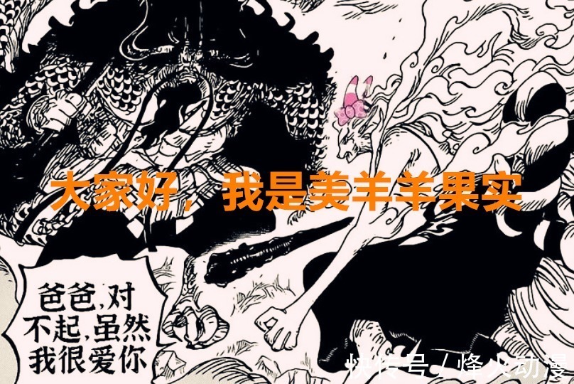 打败|海贼王1020话:路飞索隆强势回归,九影预言刚刚开始,大和是炮灰