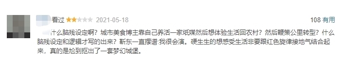 霸道总裁范 《温暖的味道》卫视收视第一，配角表现优秀，李乃文1人撑起全剧