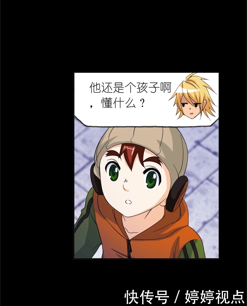 斗罗大陆第649话 史莱克冠军(上)