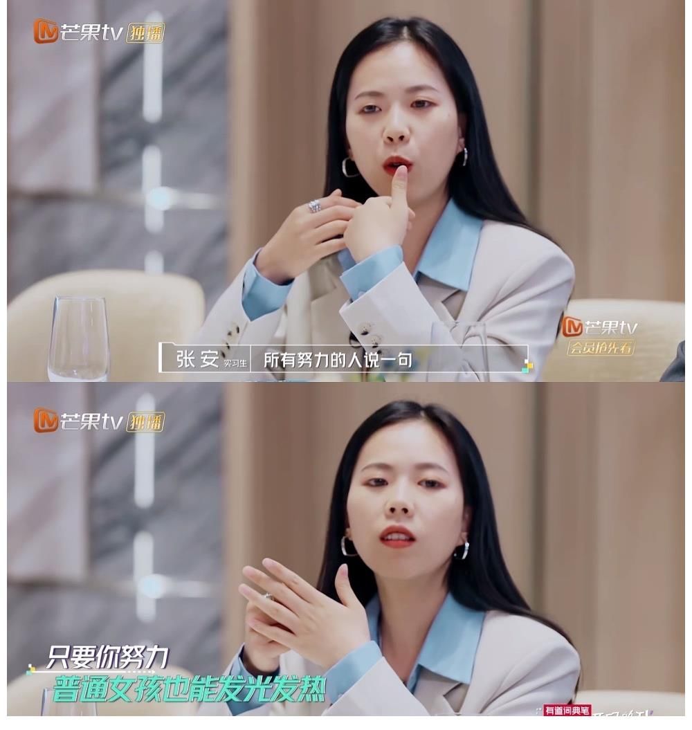 王玥|《初入职场的我们》续集王玥芒果TV,张安开心麻花,孟羽童格力