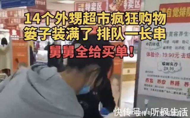 舅舅|土豪舅舅火了:带14个外甥逛超市,结账单数米,网友:缺外甥吗